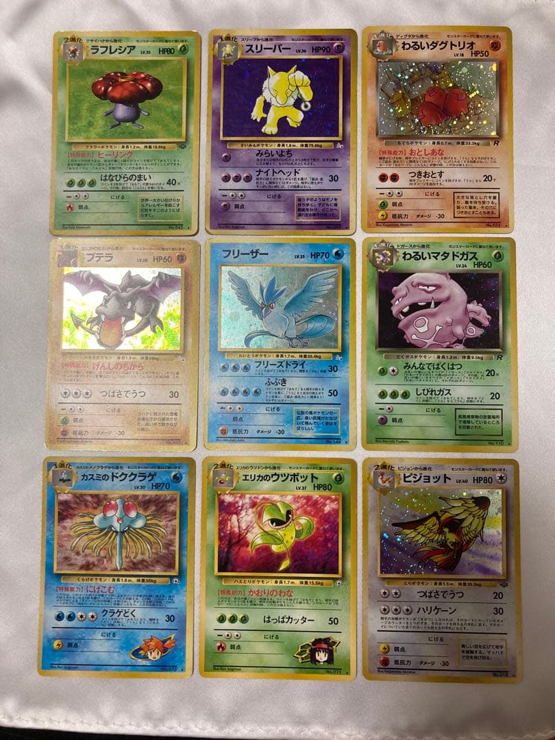 ポケモンカード　旧裏　レア 9枚 ポケモンカード ケーシィ 旧裏 マーク無し PSA9 1枚の通販 レイ