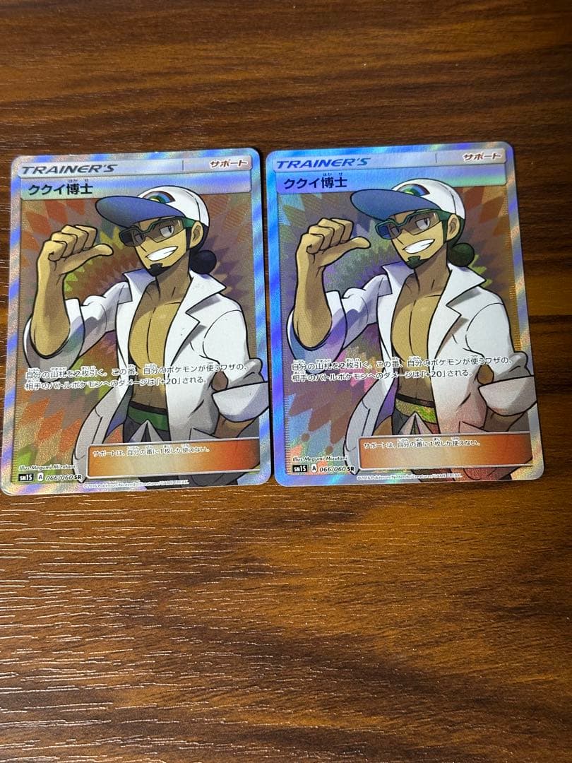 ククイ博士 SR SM1S コレクションサン 066/060 - メルカリ