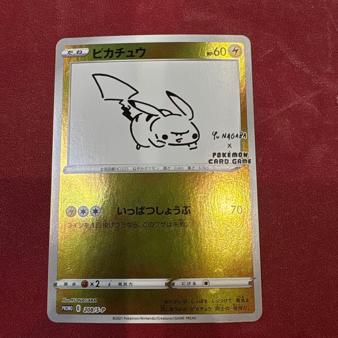 ピカチュウ　YU NAGABA PROMO S-Pプロモ PSA9】ピカチュウ:プロモ [S-P 208](「YU NAGABA×ポケモンカードゲーム