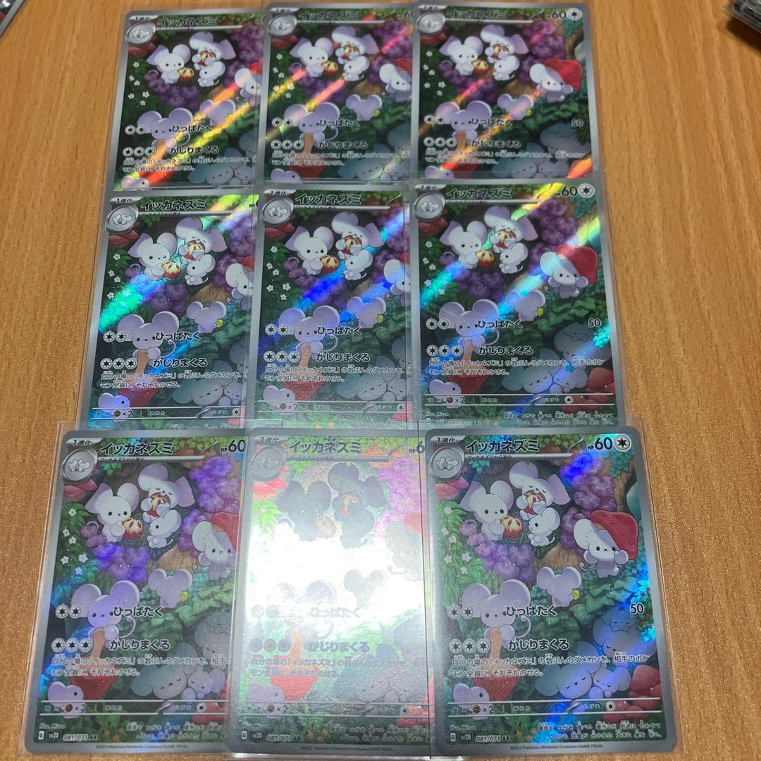 イッカネズミ AR Amazon.co.jp: ポケモンカードゲームSV sv2D 拡張パック クレイ