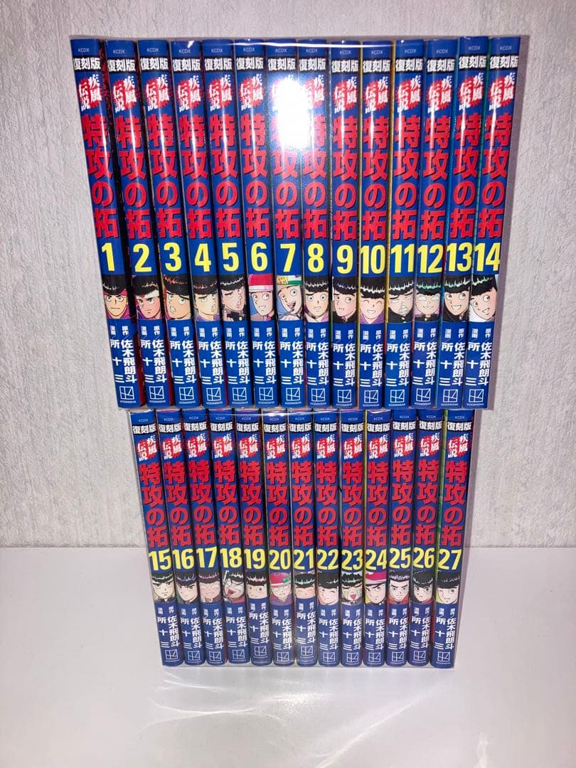 マンガ 全巻初版 復刻版 疾風伝説 特攻の拓 全巻 1〜27巻 完結 - メルカリ