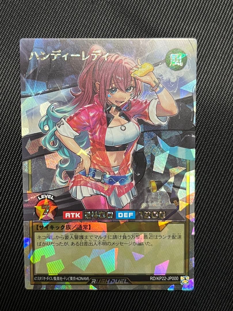 遊戯王　ラッシュデュエル　ハンディーレディ　オーバーラッシュレア 遊戯王 ラッシュデュエル ハンディーレディ オーバーラッシュレア