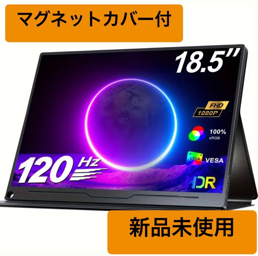 【新品】EVICIV 18.5型ポータブルモニター 120Hzモバイルモニター 18.5インチ 120Hz 自立式モニター】EVICIV モバイルモニター フルHD