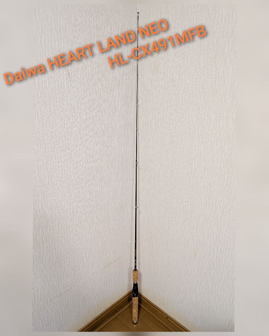 ロッド Daiwa HEART LAND HL-CX 491MFB ダイワ ハートランドX 中古ロッド 5本入荷です | ランブルフィッシュの