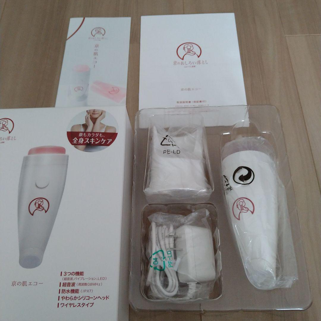 ファイテン　全身スキンケア 美顔器 ワイヤレス 美容機器｜ファイテン 健光浴ドーム｜製品情報｜ファイテン ライフ