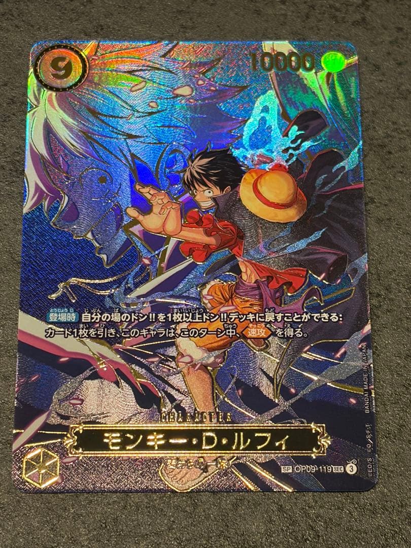 OP09-119 SP SEC モンキー・D・ルフィ　受け継がれる意志 Amazon.co.jp: OP09-119 モンキー・D・ルフィ SEC : おもちゃ