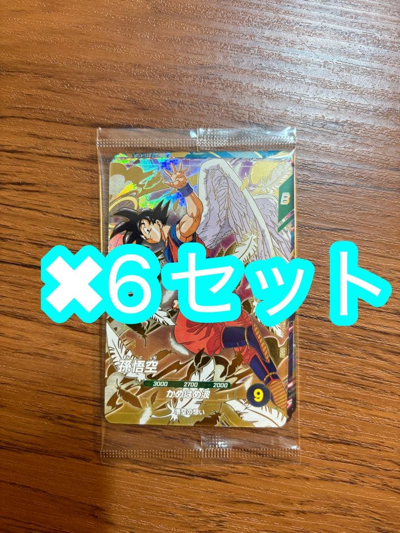 未開封 ドラゴンボールスーパーダイバーズ SDVP-020 孫悟空他3種6セット 未開封 ドラゴンボールスーパーダイバーズ SDVP-020 孫悟空他 3種