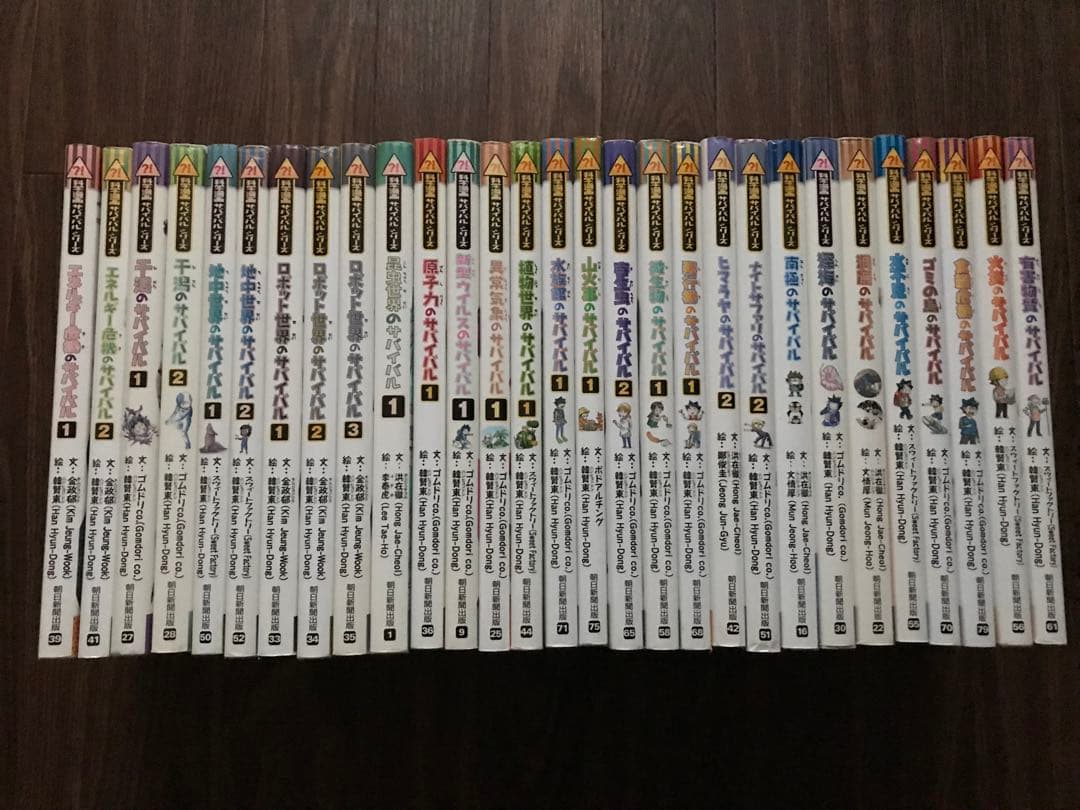 科学漫画サバイバルシリーズ　29冊セット　かがくるBOOK 新品 / かがくるBOOK 科学漫画サバイバルシリーズ (全92冊) 全巻セット