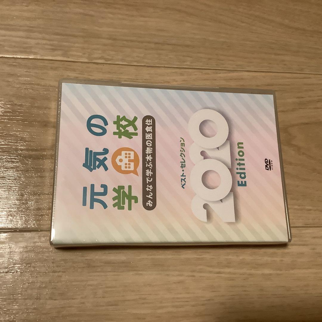 元気の学校2020新品未開封 6月号発売中です💕＆卒業キラモの3人へ💌 | キラピチ公式サイトキラ