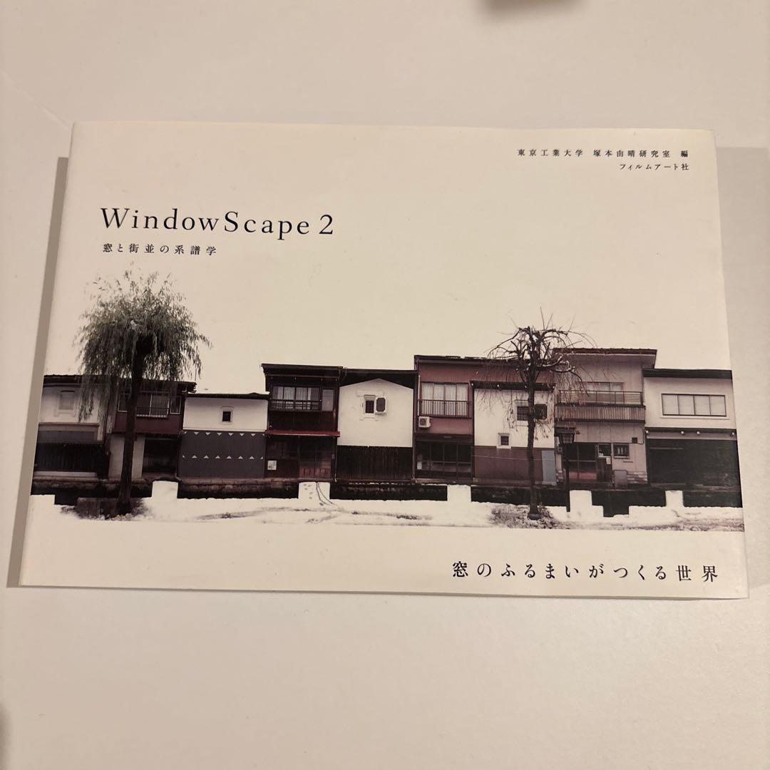 Windowscape 2 超美品 WindowScape 2 窓と街並の系譜学 | 東京工業大学 塚本由晴研究室, 東京