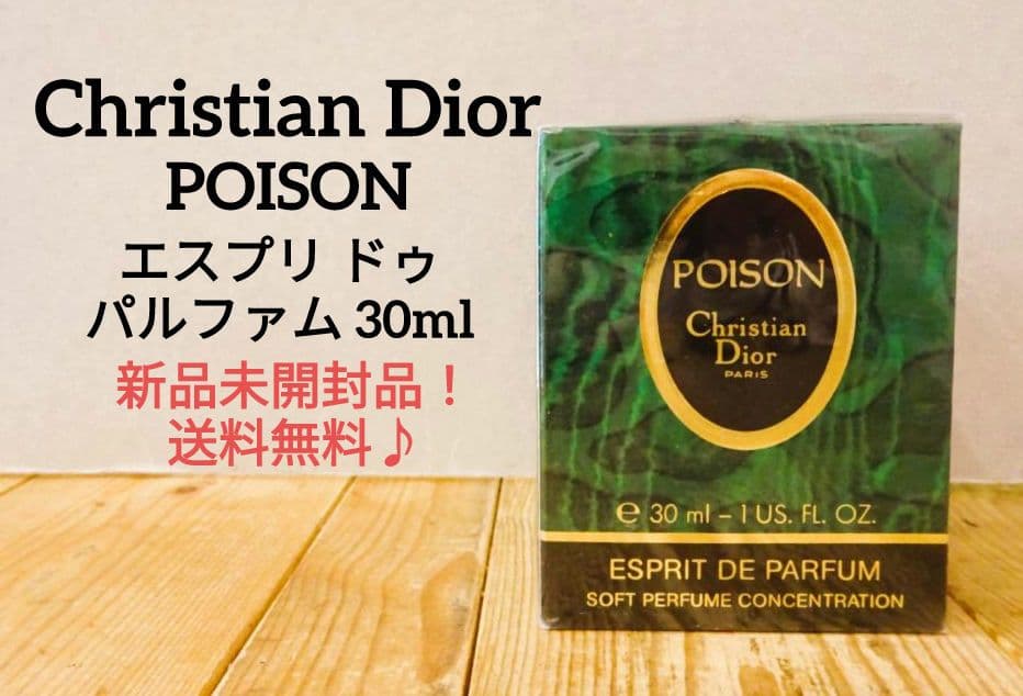 新品☆DIOR エスプリ ドゥ パルファム プワゾン　POISON 30ml クリスチャン ディオール プワゾン EDT・SP 30ml CHRISTIAN DIOR