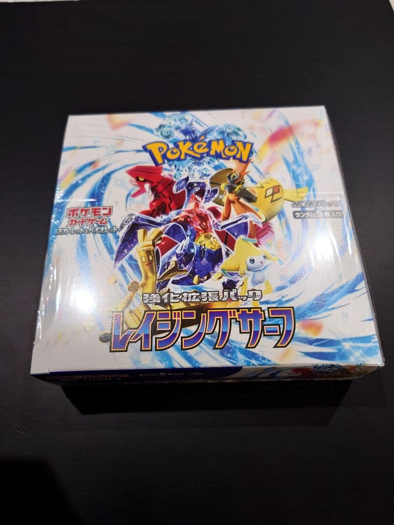 レイジングサーフ 未開封BOXシュリンク付き 新品未開封】ポケモンカード レイジングサーフ BOX シュリンク付きの