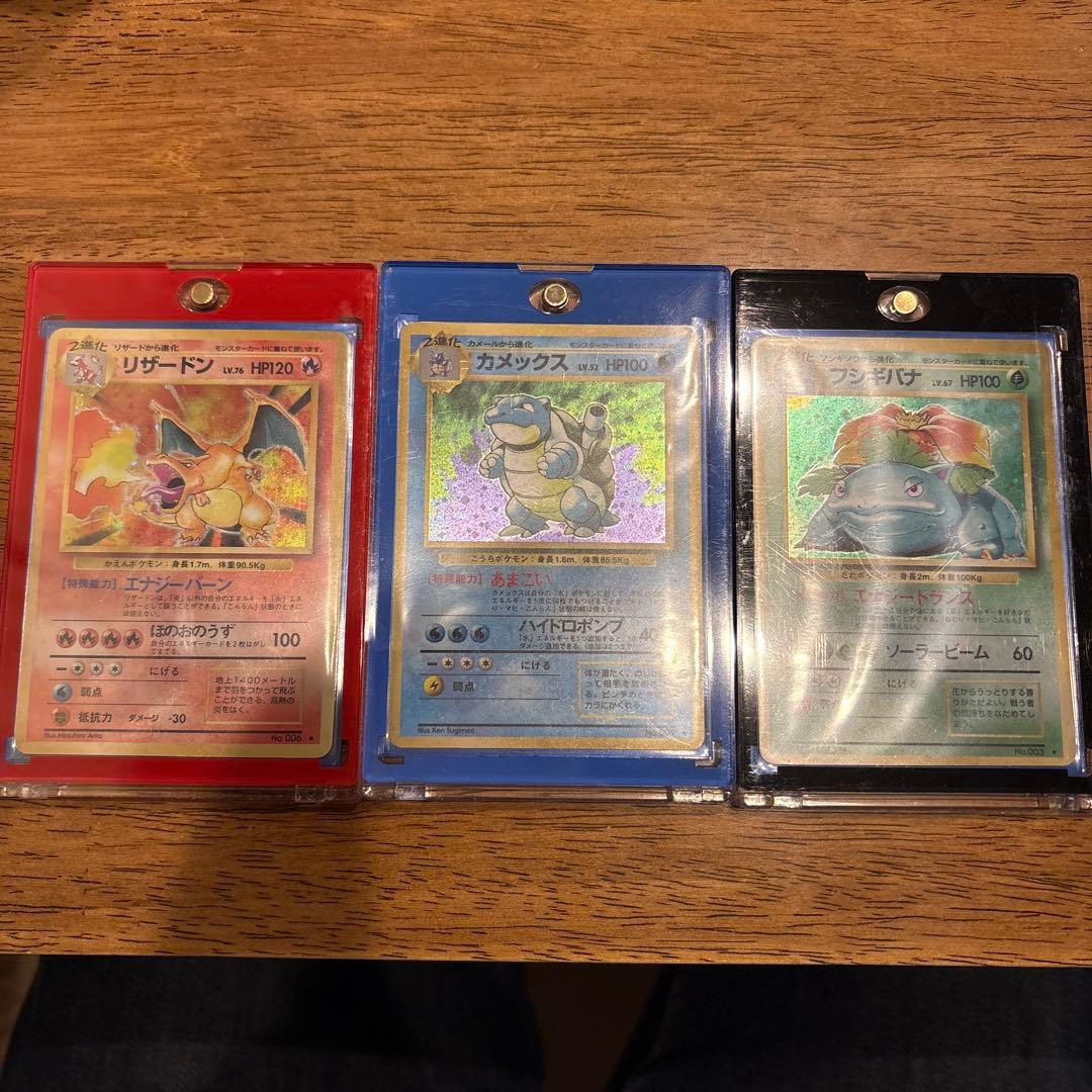 ポケモンカード リザードン・カメックス・フシギバナセット　旧裏　星あり ポケモンカードゲーム Classic デッキセット 新品未開封 旧裏