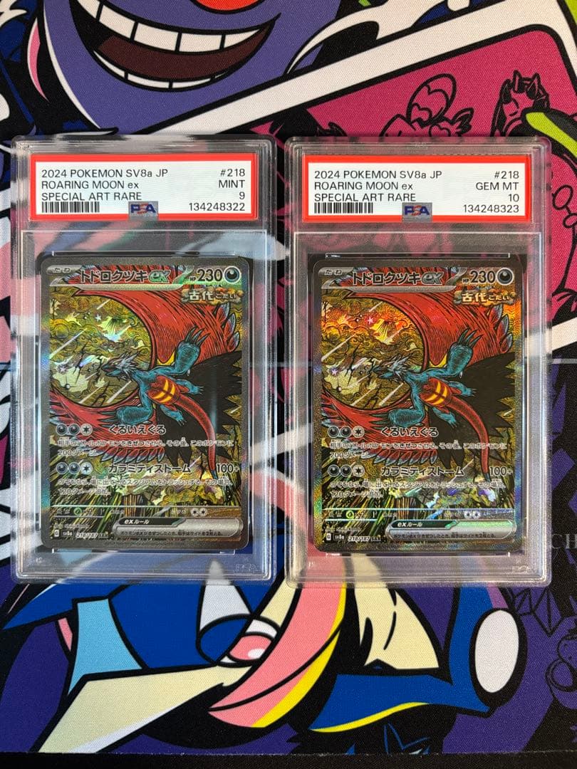 トドロクツキex sar psa9 psa10 連番2枚セット トドロクツキex SAR PSA10 連番 2枚セット ポケモンカード｜Yahoo