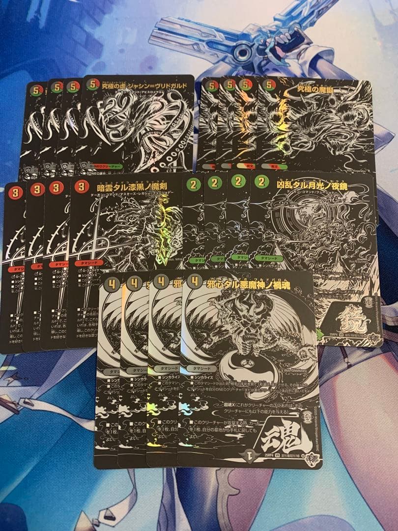 デュエマ　ジャシン　シークレット　セット　4 SE 究極の虚 ジャシン=ヴリドガルド(ジャシン漆黒シークレットパック