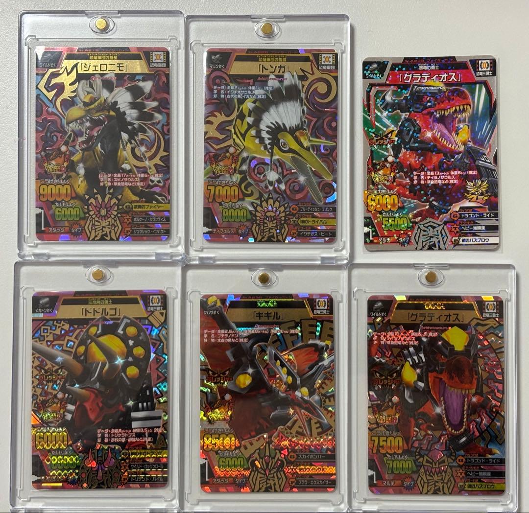 ア*！様 グレートアニマルカイザー 恐竜　6枚セット+12枚 百獣大戦グレートアニマルカイザービッガー 闘獣録（12個入） | 食品