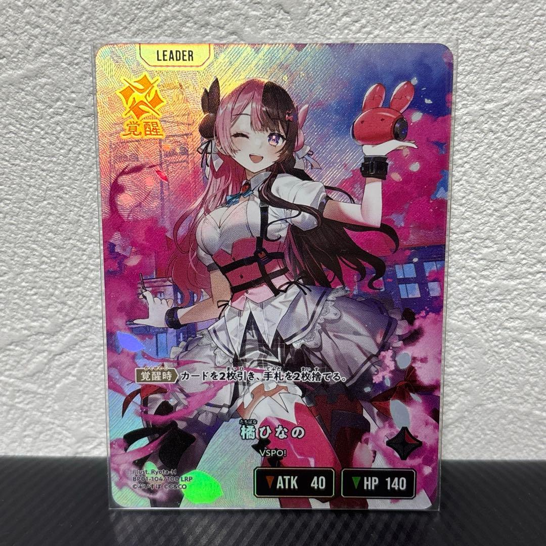 クロスタ　Luminous Daybreak LRP 橘ひなの 橘ひなの | Xross Stars | クロススターズ