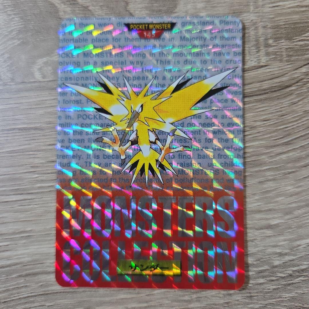☆おまとめ買いがお得☆ポケモンカードダス サンダー 145 ホロ - メルカリ