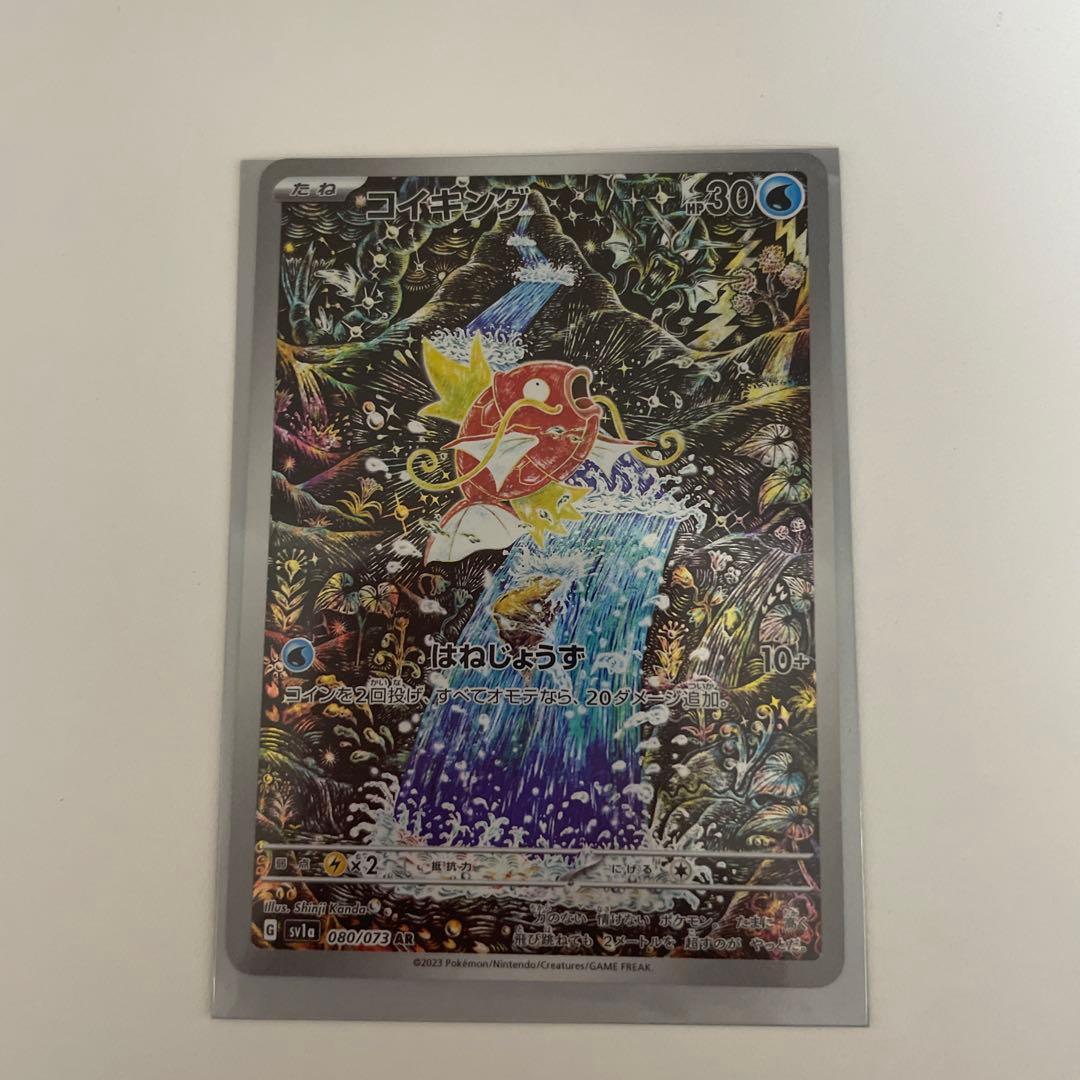 ポケモンカード　コイキング コイキング | ポケモンカードゲーム公式ホームページ