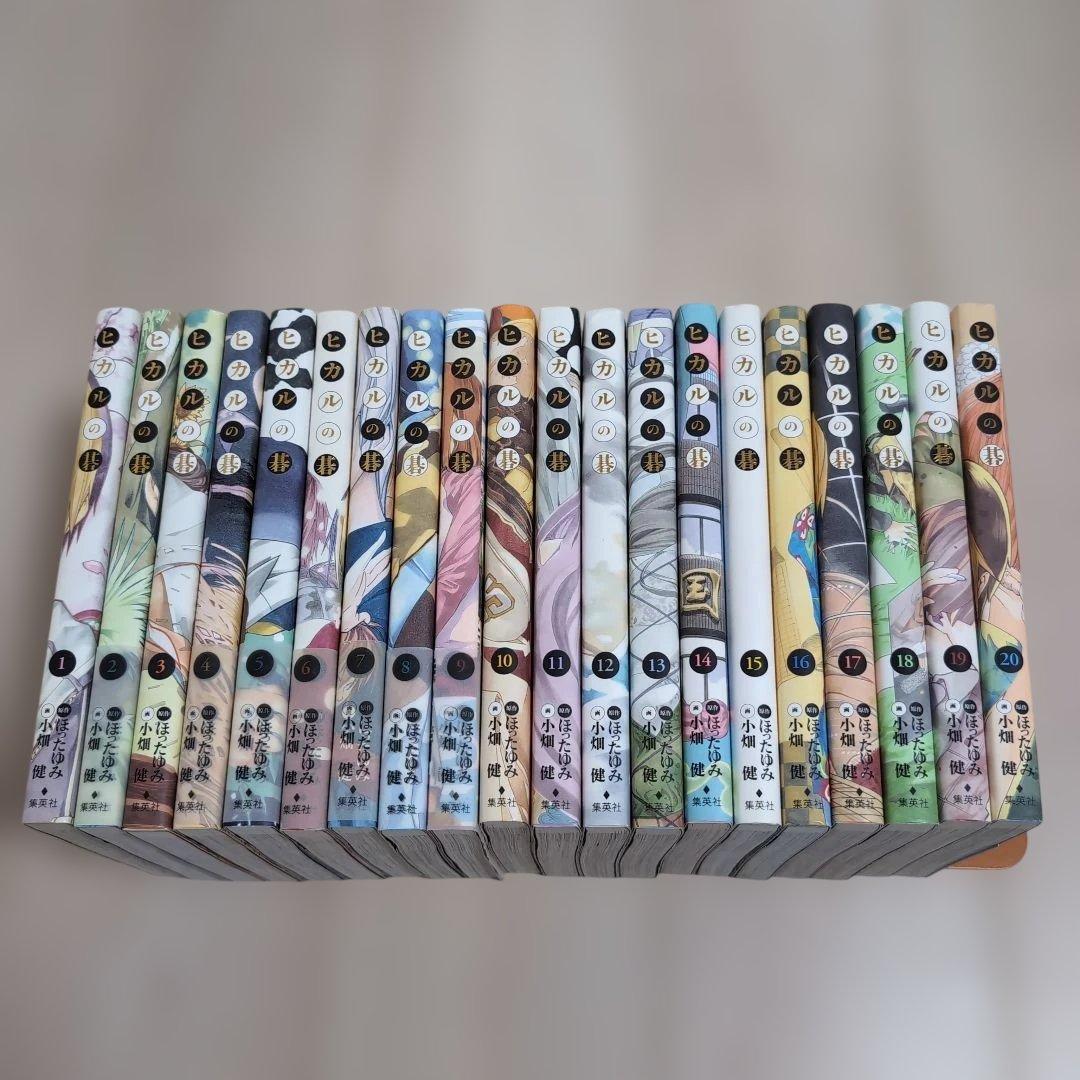 ヒカルの碁　 完全版　初版　全20巻　小畑健　ほったゆみ　送料無料 美品 ヒカルの碁完全版 20巻 最終巻 初版本 ほったゆみ 小畑健 - メルカリ