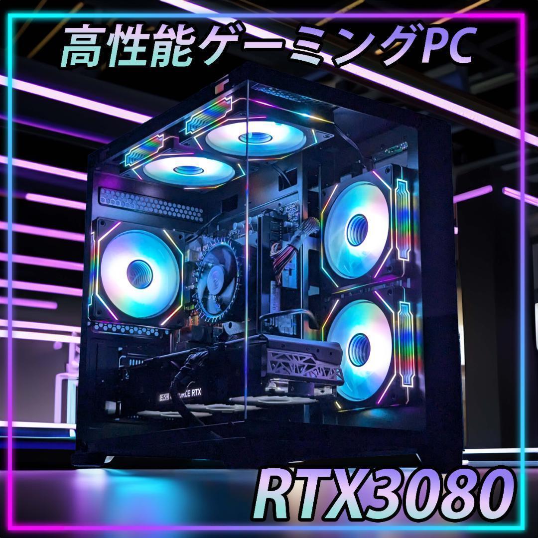 【新品パーツ】✨高性能✨黒い光る✨ゲーミングPC✨RTX3080① Raptor Lakeのための高エアフローモデル！長時間ゲームでも熱ダレ