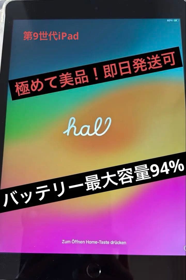 ま*ー様 第9世代Apple iPad 10.2インチ 64GB 使用頻度低美品 Apple iPad Air 10.9インチ 第5世代 Wi-Fi 64GB 2022年春モデル MM9E3J