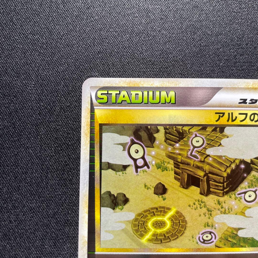 ポケカ アルフの遺跡 ミラー L2 077/080 1ED - メルカリ