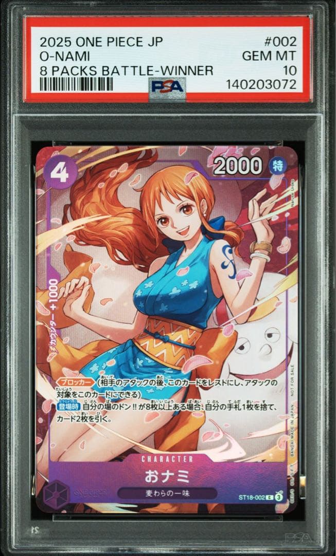 【PSA10】おナミ C [ST18-002](プロモ「8パックバトル 優勝」 PSA10】おナミ C [ST18-002](プロモ「8パックバトル 優勝」 - メルカリ