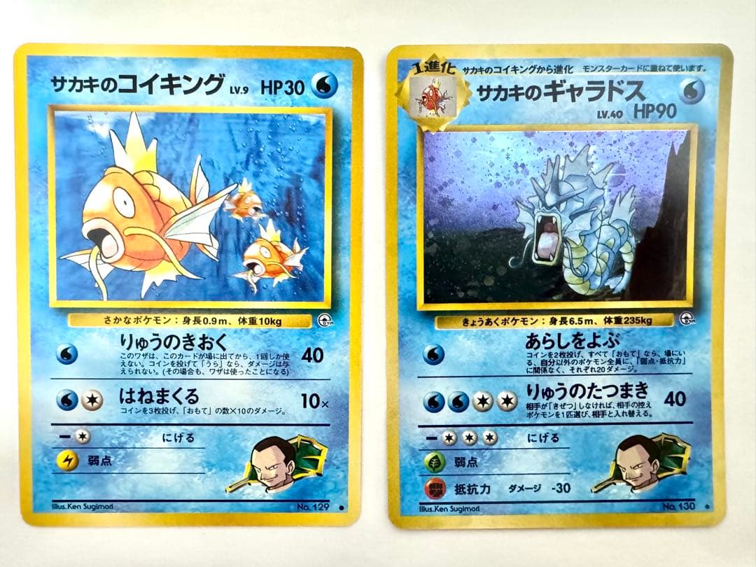 【旧裏】サカキのギャラドス ★ ジム拡張第2弾 闇からの挑戦 モンボホロ あり 旧裏】サカキのカイロス ☆ ジム拡張第2弾 闇からの挑戦 - メルカリ