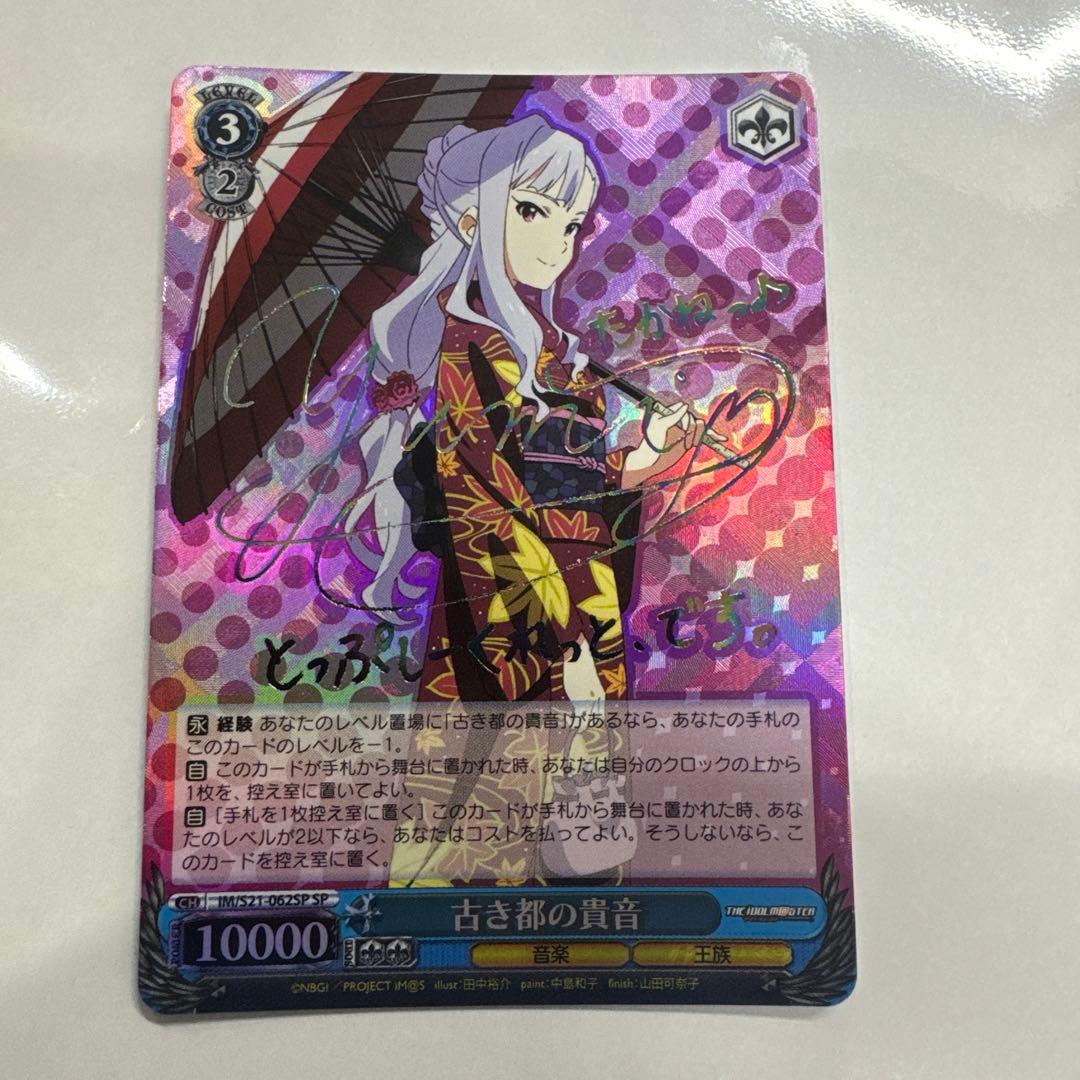 ヴァイス サイン 古き都の貴音 WS SP アイドルマスター - メルカリ