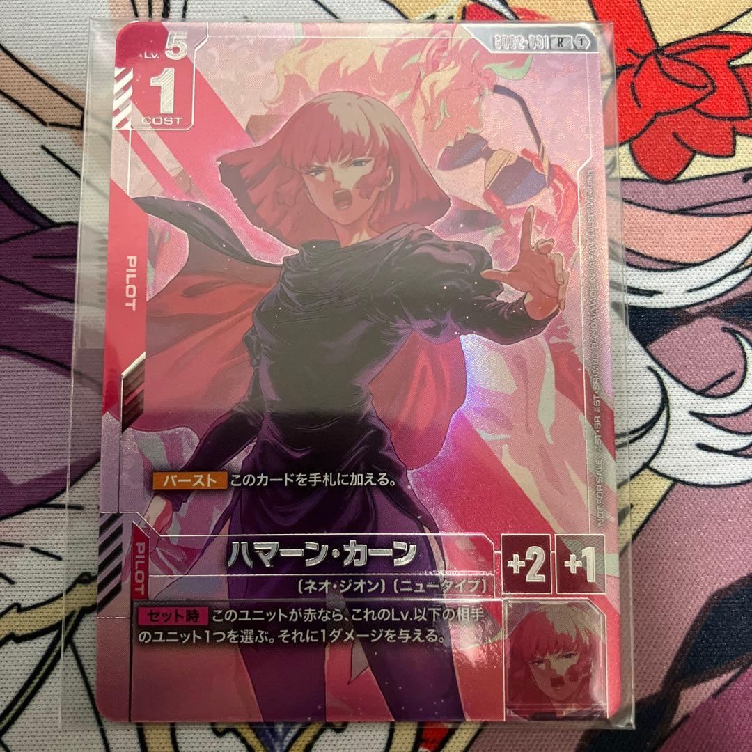 ガンダムカードゲーム ニュータイプチャレンジ プロモ ハマーン