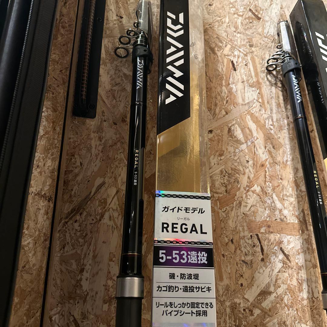 ダイワ リーガル 5-53 遠投 磯竿 遠投ロッド REGAL 5号　カゴ 釣り DAIWA（釣り） リーガル 5号-53遠投 釣り 磯竿 - 最安値・価格比較