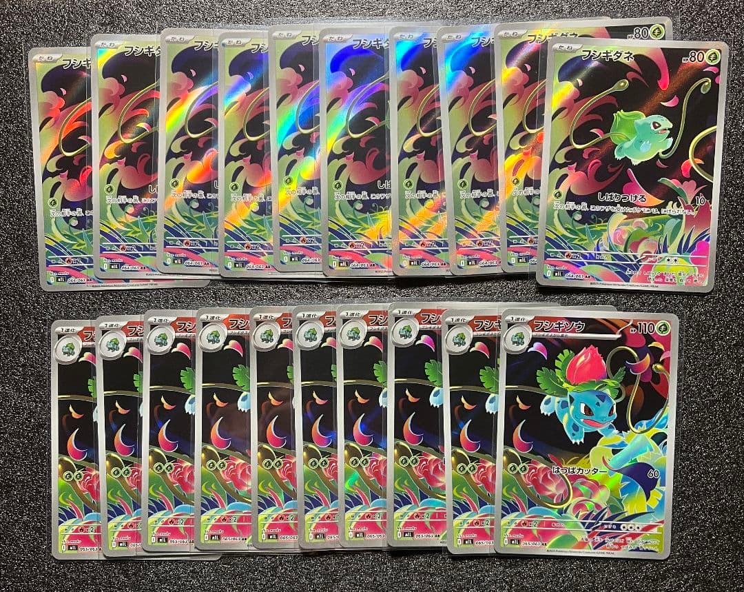 フシギダネ フシギソウ ar 各10枚セット　メガブレイブ　③ メガブレイブ収録 フシギダネ&フシギソウ AR 2枚セット - メルカリ