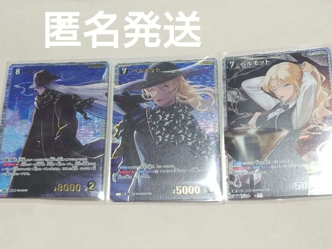な*お様 ベルモット ジン SRP 名探偵コナン トレーディングカード 🔍11/22（土）発売 CT-P07】 「魅惑のマジック」収録カード 「ジン