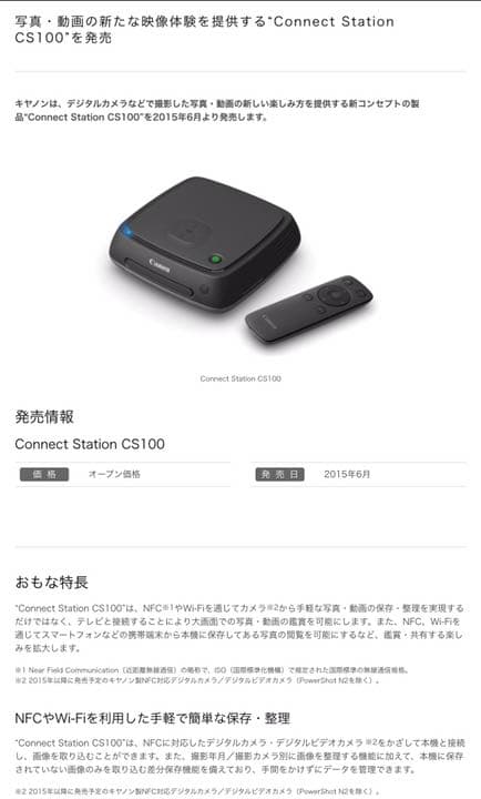 その他 Canon  CS-100 Amazon.co.jp: Canon コネクトステーション CS100 : パソコン・周辺機器