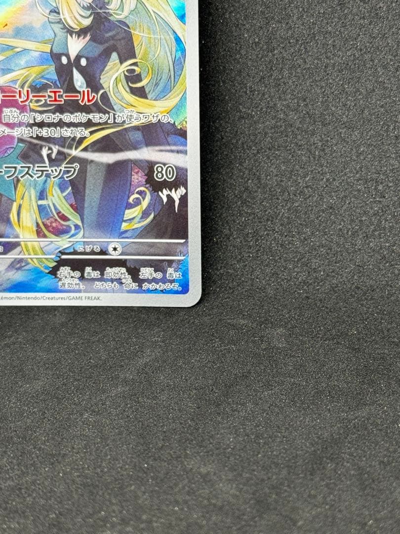 シロナのロズレイド AR SV9a 熱風のアリーナ 065/063 - メルカリ