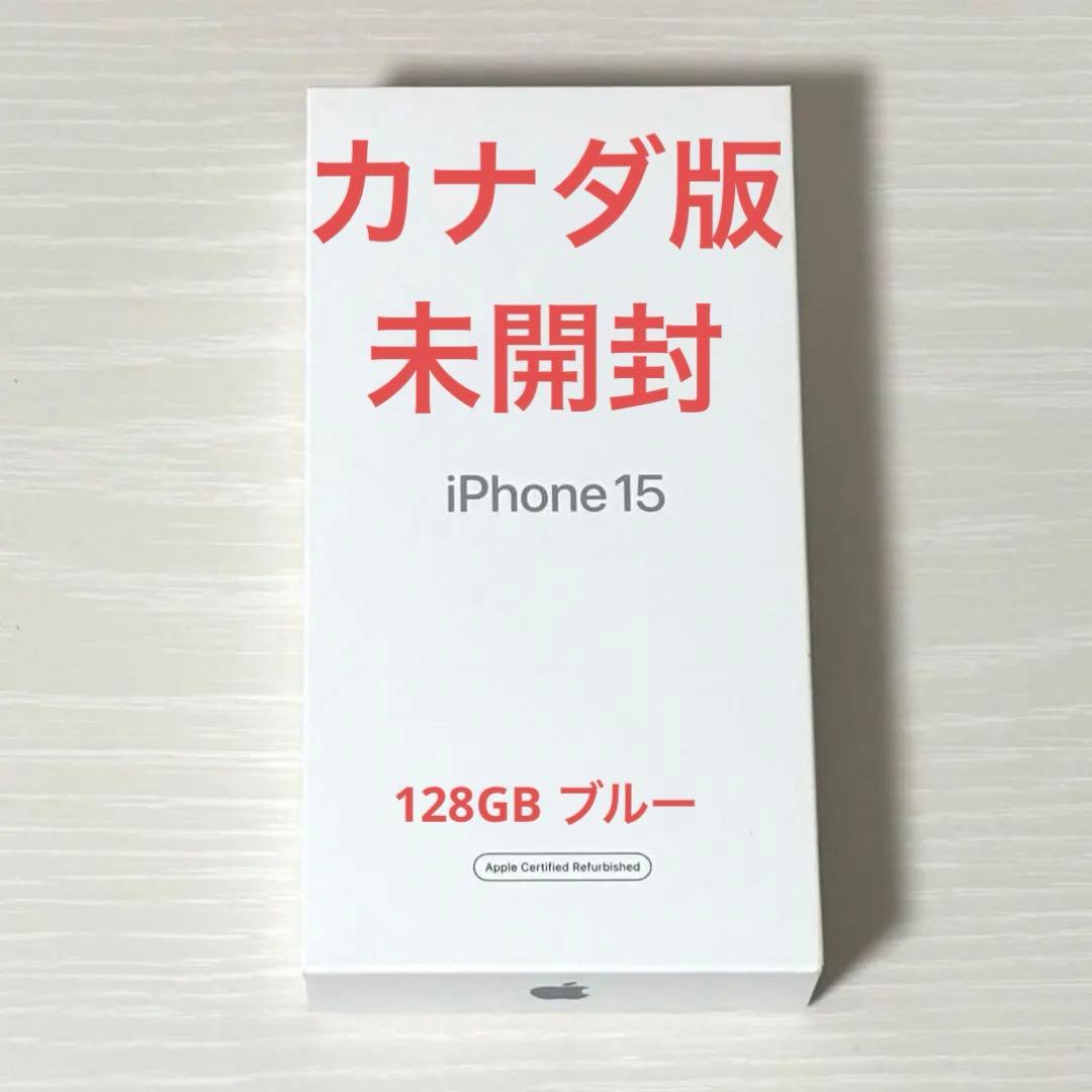 iPhone 15 128GB ブルー カナダ版 公式整備済品 新品・未使用 Amazon | 【整備済み品】 Apple iPhone 15 128GB ブルー SIMフリー 5G
